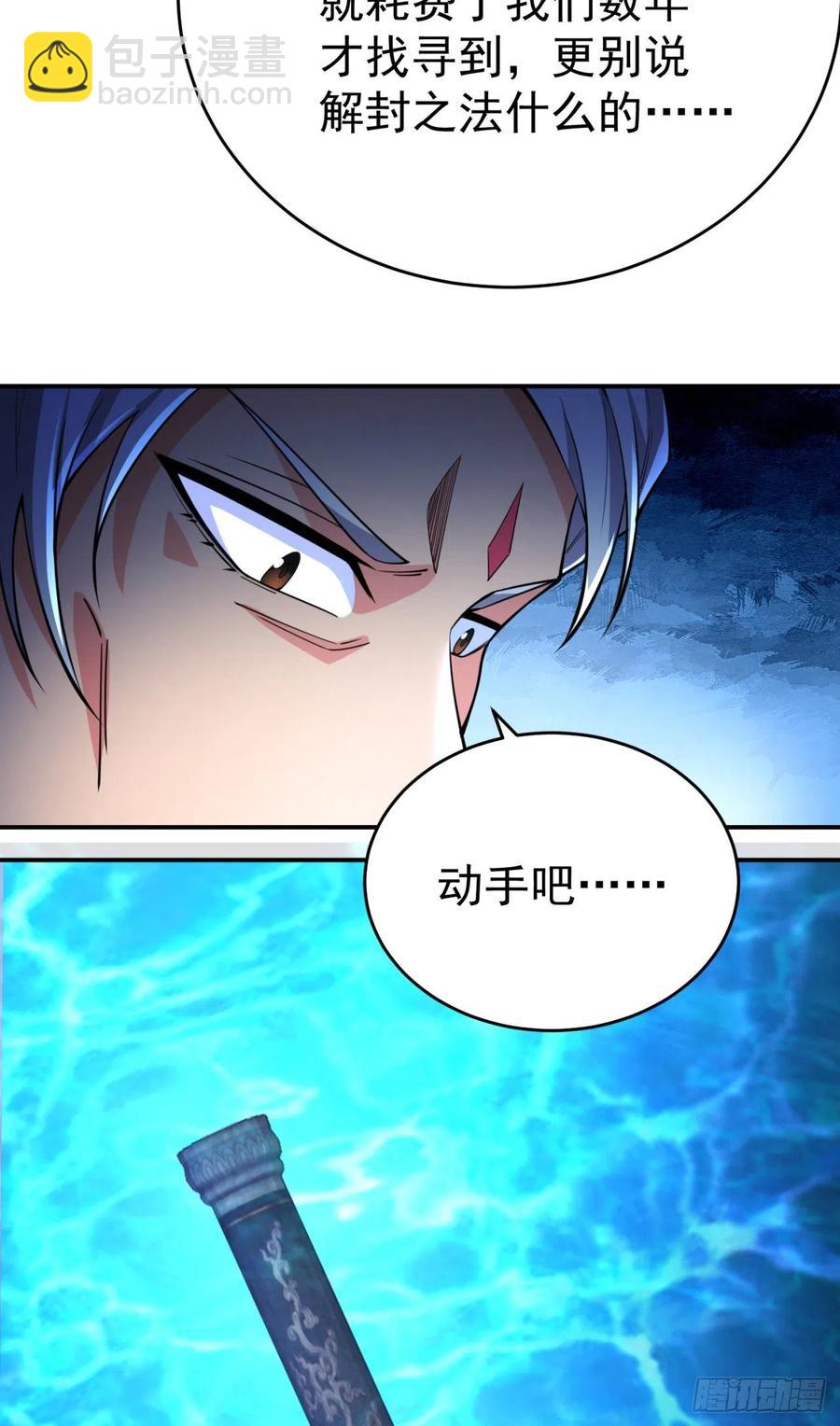 118回-灾厄之主(1/2)-第120话