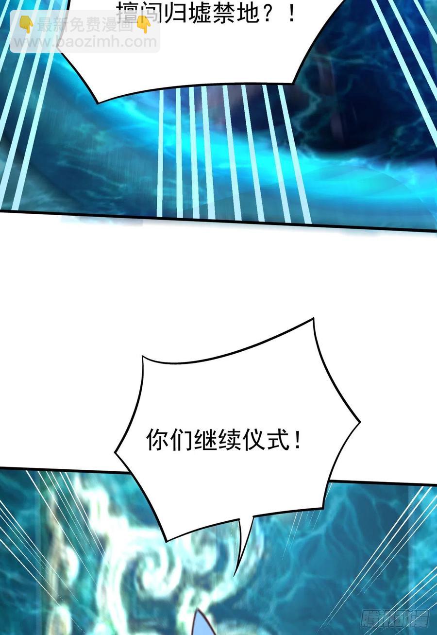 118回-灾厄之主(1/2)-第120话