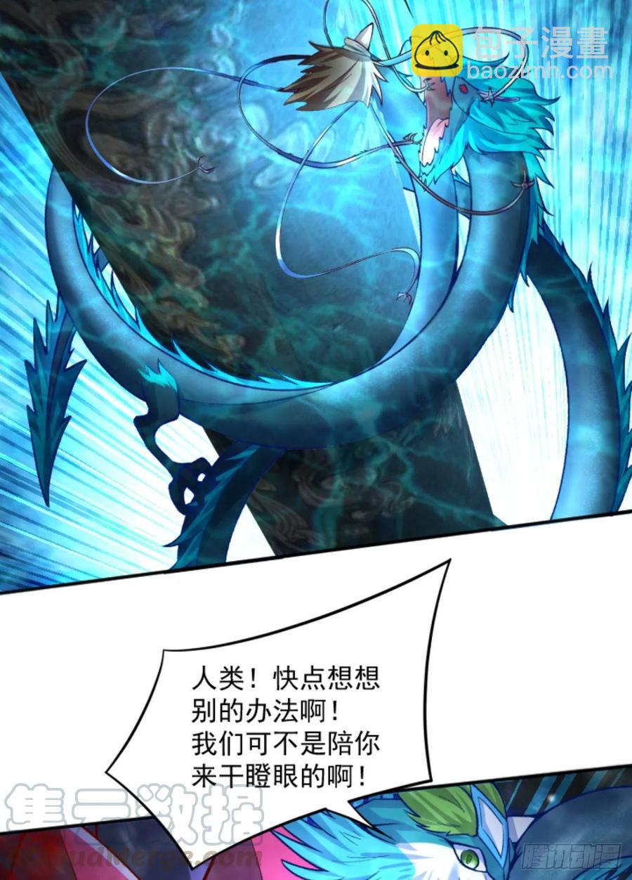 118回-灾厄之主(1/2)-第120话