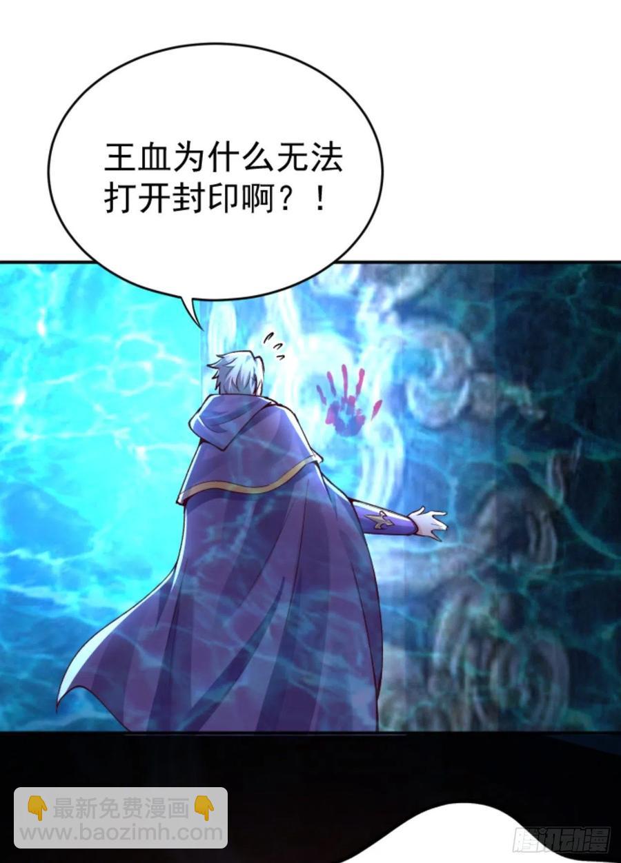 118回-灾厄之主(1/2)-第120话