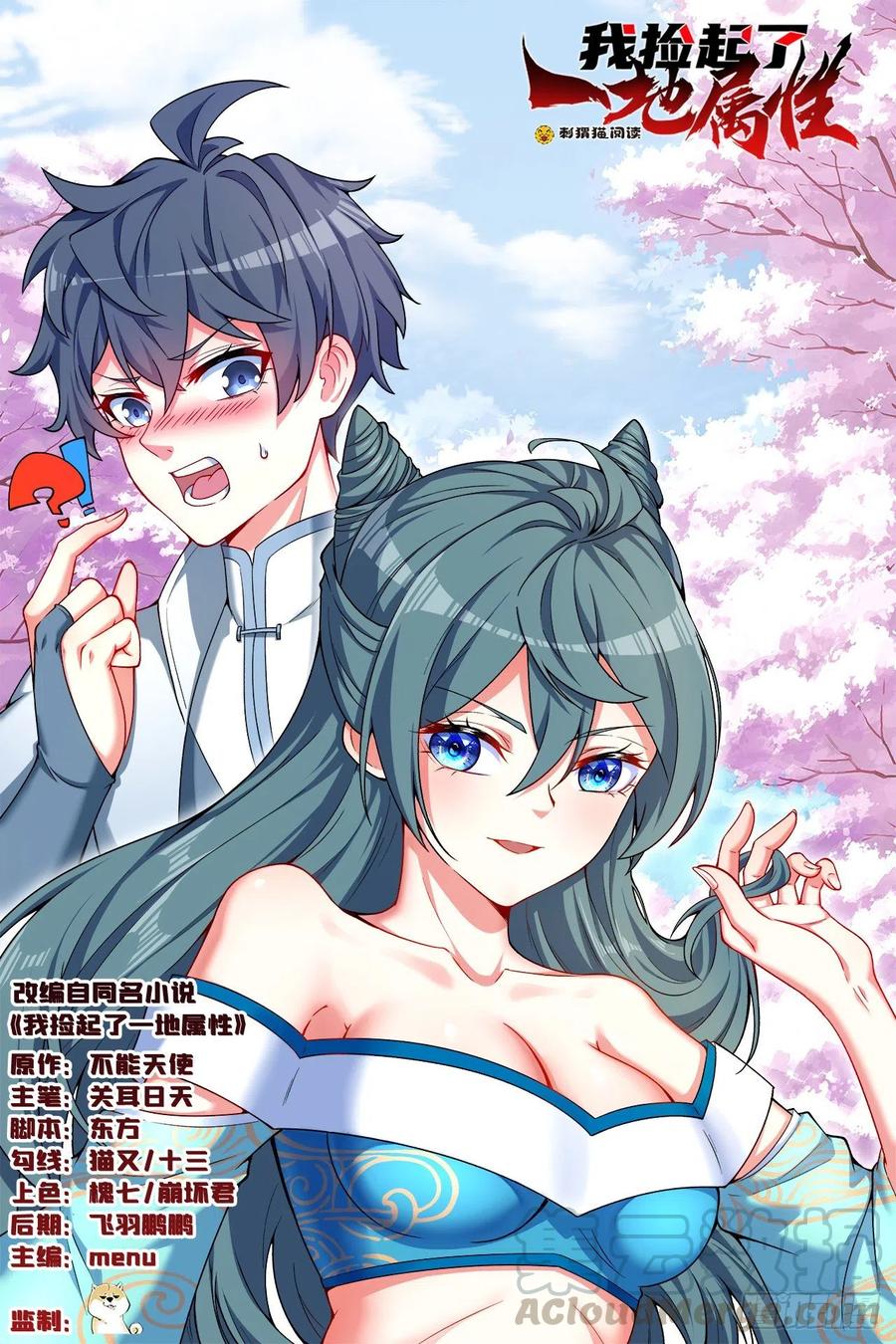 122回-没脑子的大祭司(1/2)-第124话