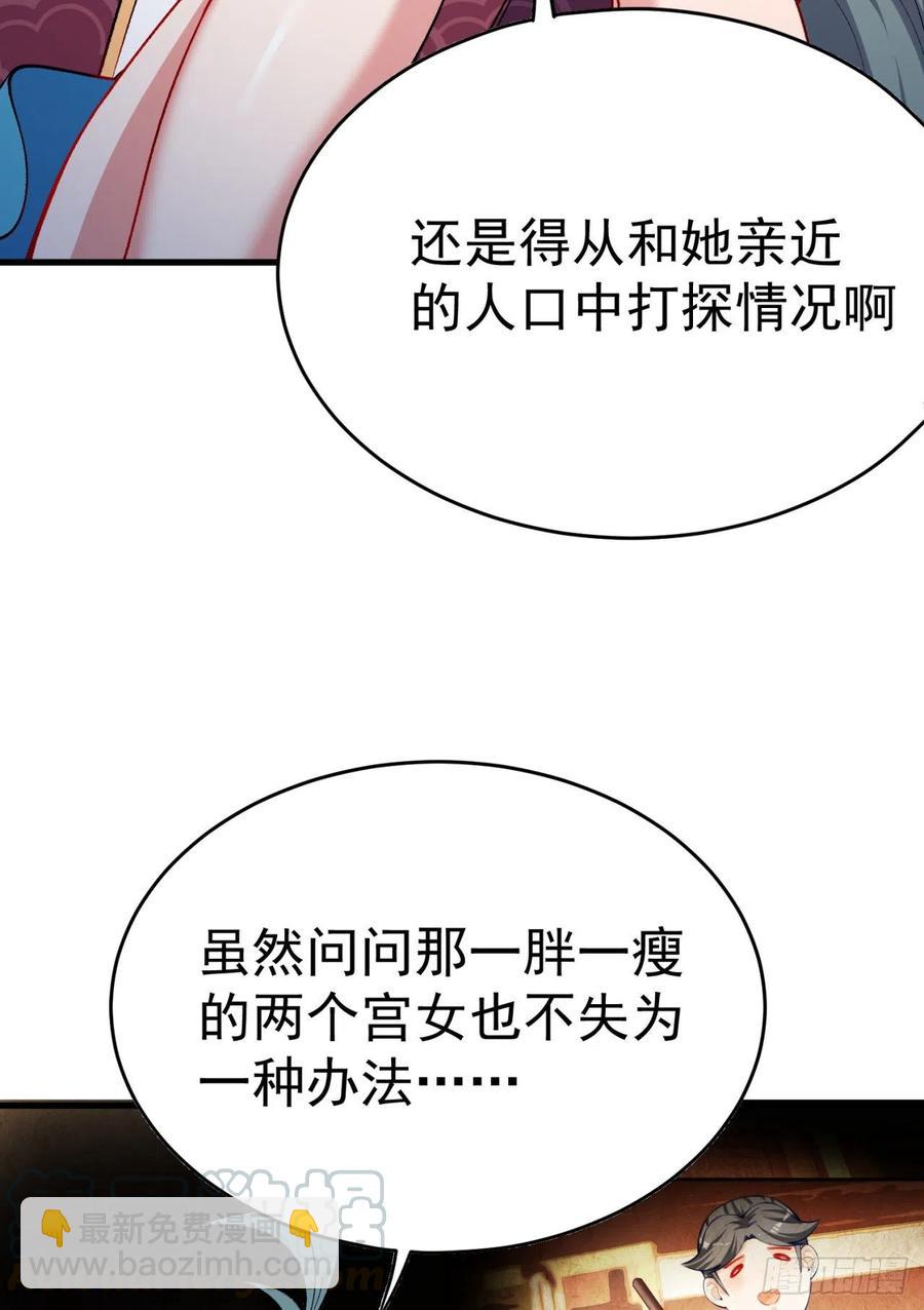 122回-没脑子的大祭司(1/2)-第124话
