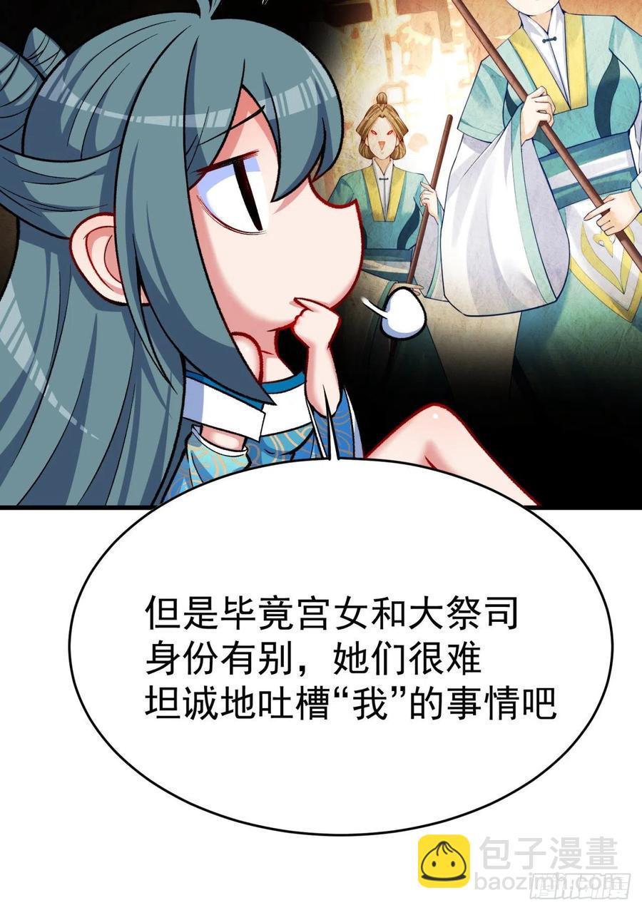 122回-没脑子的大祭司(1/2)-第124话