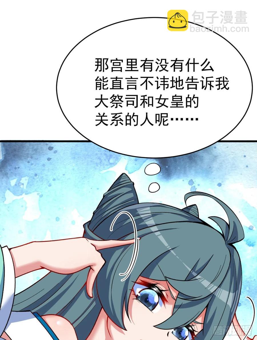 122回-没脑子的大祭司(1/2)-第124话