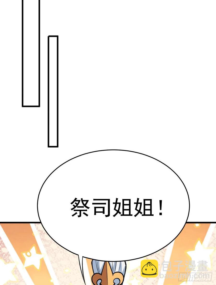 122回-没脑子的大祭司(1/2)-第124话