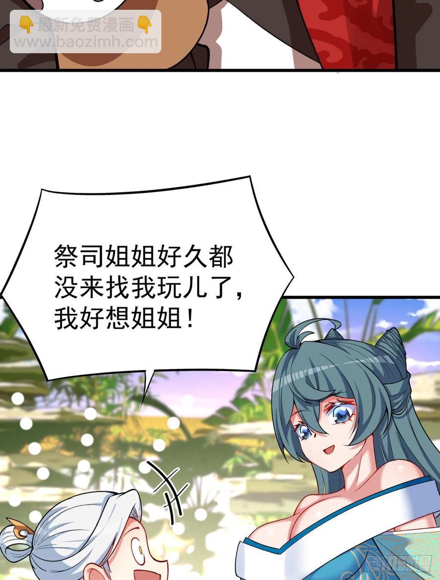 122回-没脑子的大祭司(1/2)-第124话