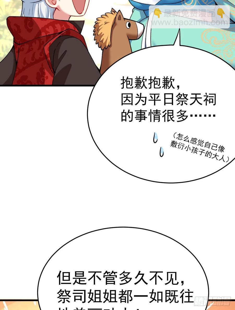 122回-没脑子的大祭司(1/2)-第124话