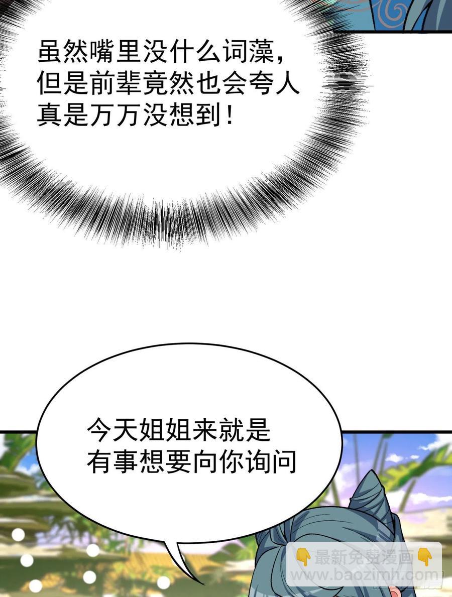 122回-没脑子的大祭司(1/2)-第124话