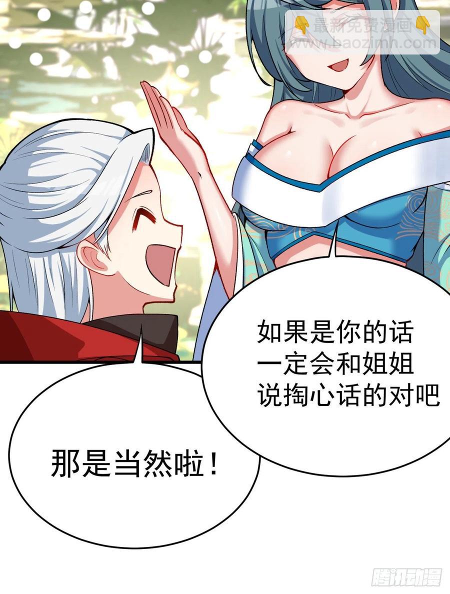 122回-没脑子的大祭司(1/2)-第124话