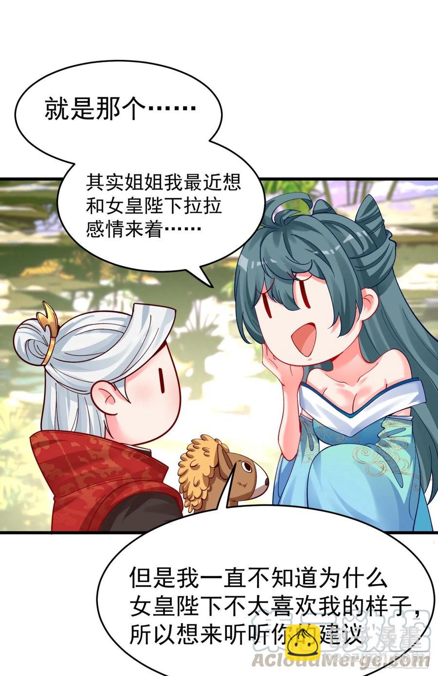 122回-没脑子的大祭司(1/2)-第124话