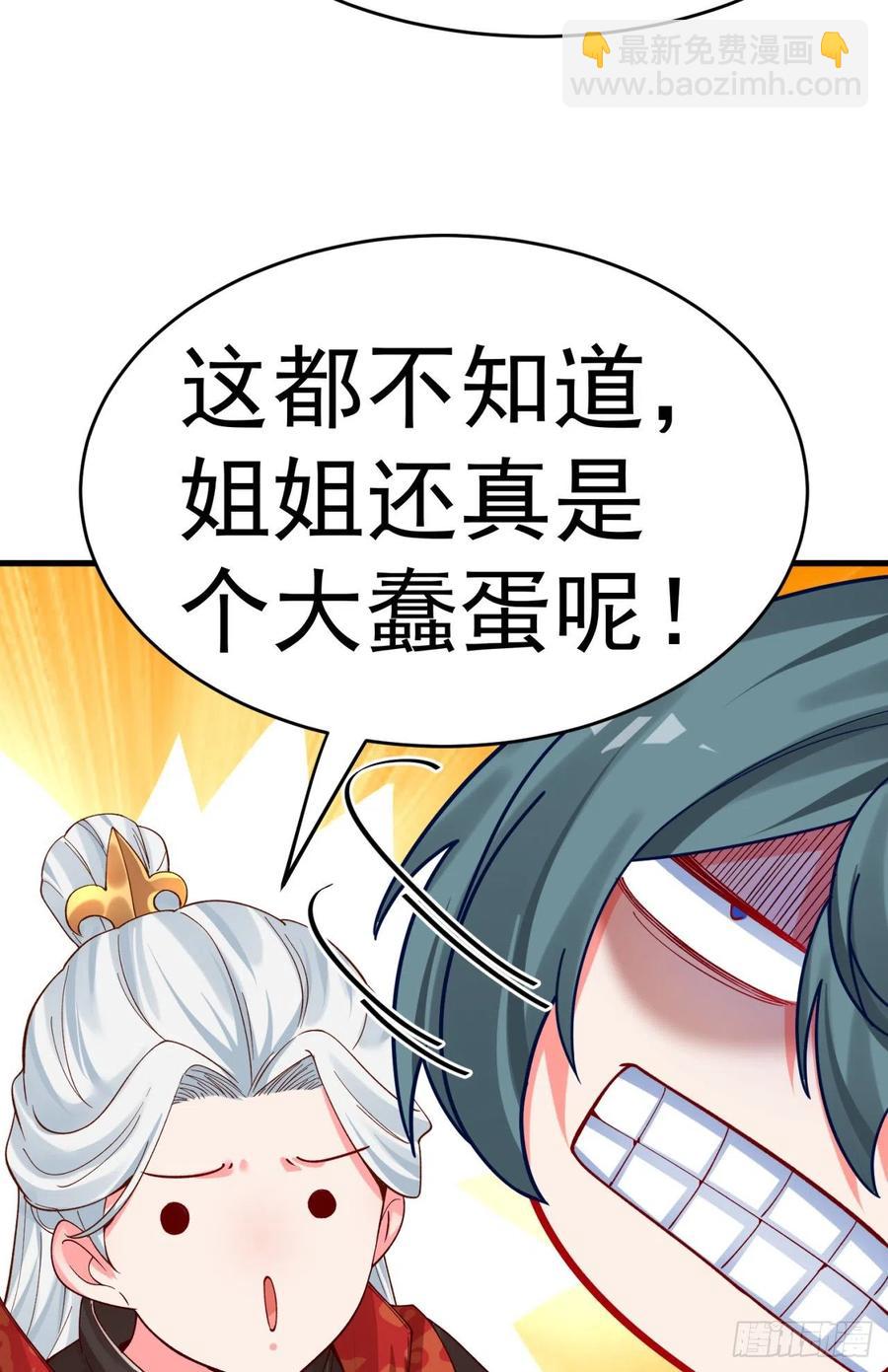 122回-没脑子的大祭司(1/2)-第124话