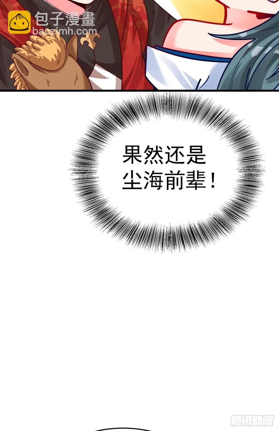 122回-没脑子的大祭司(1/2)-第124话
