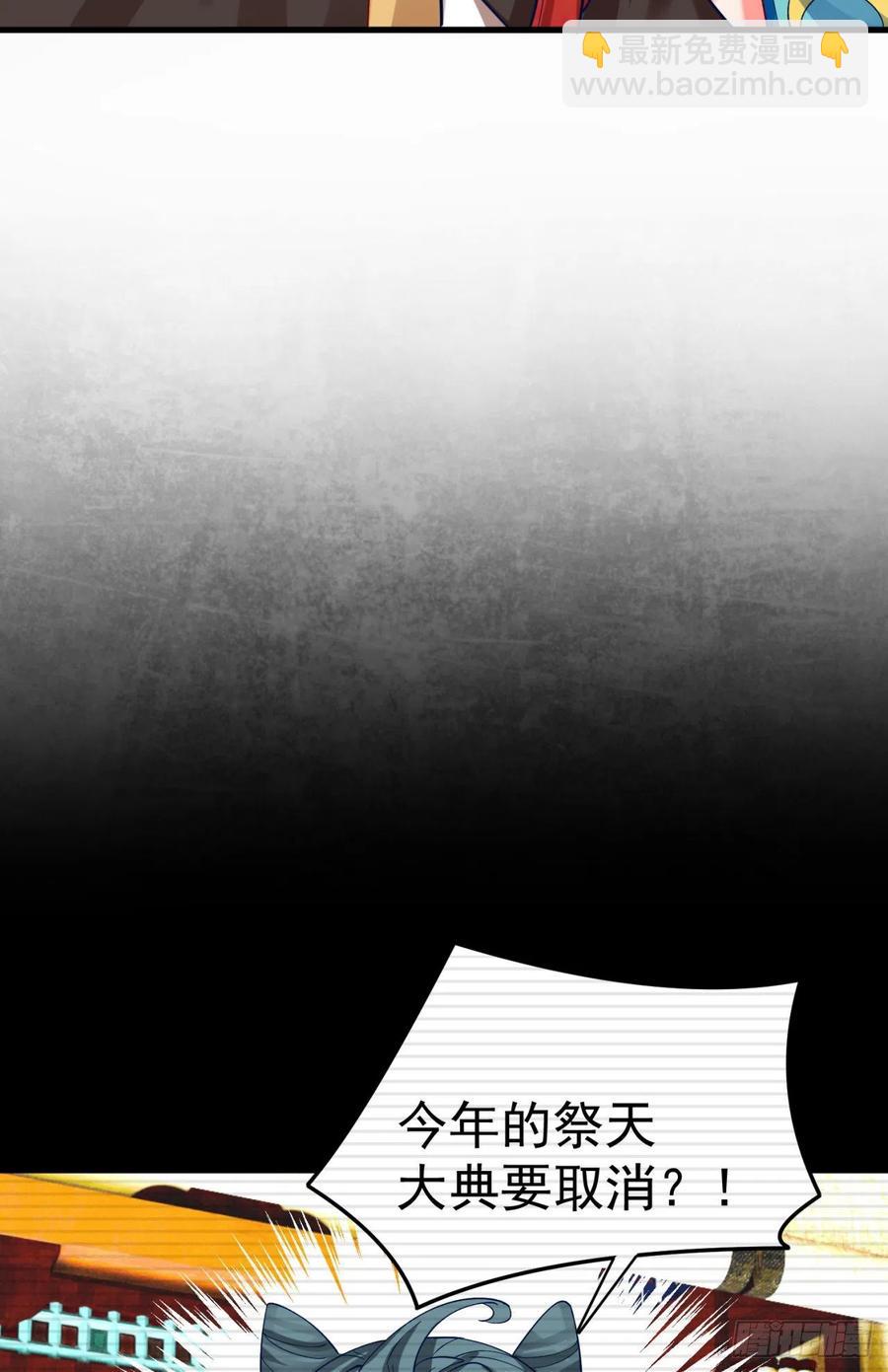 122回-没脑子的大祭司(1/2)-第124话