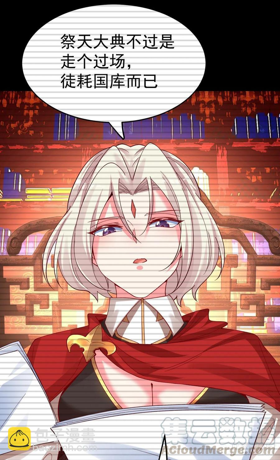 122回-没脑子的大祭司(1/2)-第124话