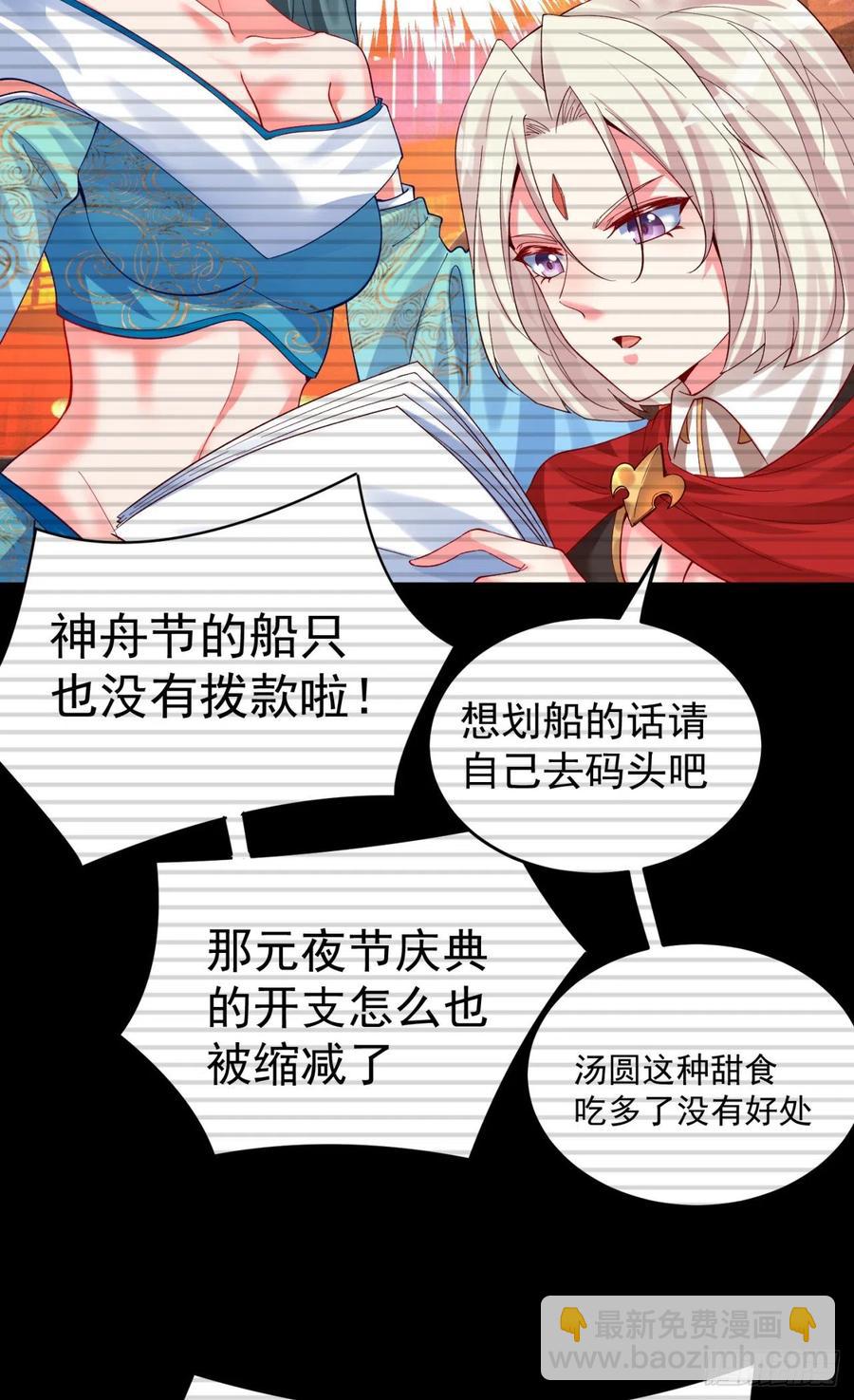 122回-没脑子的大祭司(1/2)-第124话