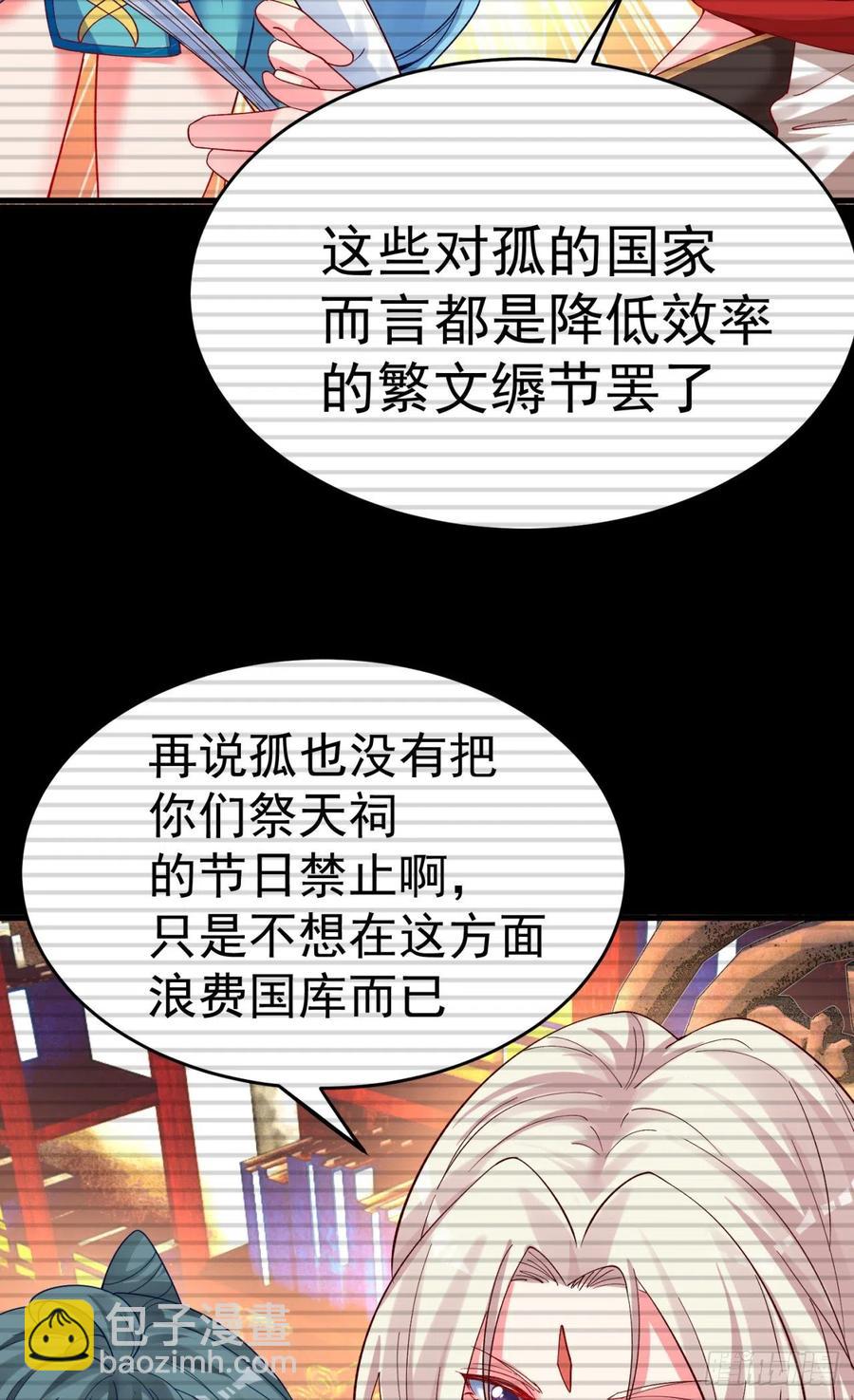 122回-没脑子的大祭司(1/2)-第124话