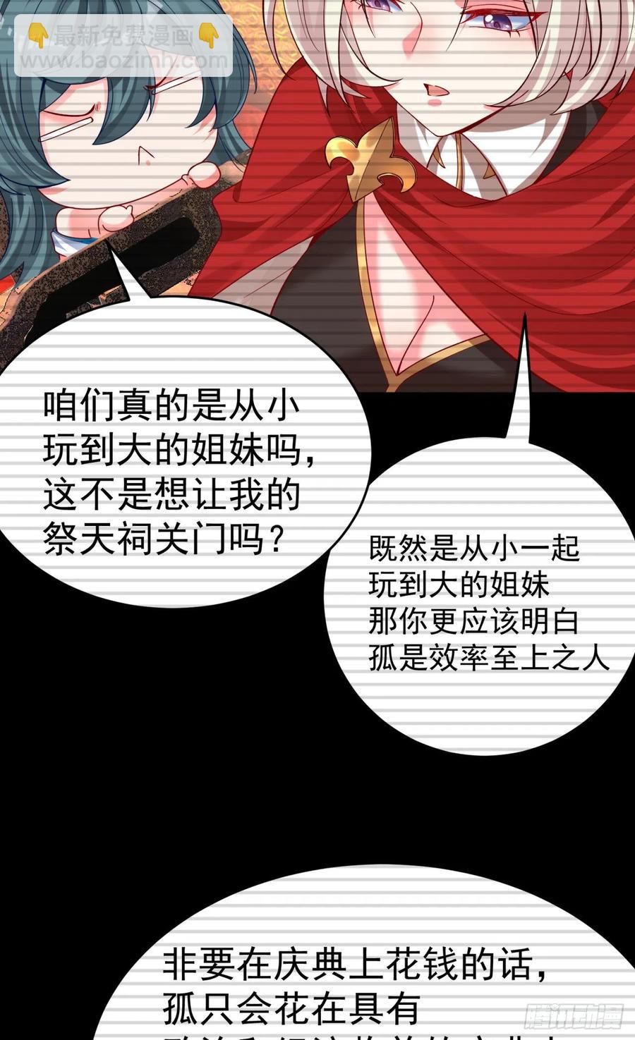 122回-没脑子的大祭司(1/2)-第124话