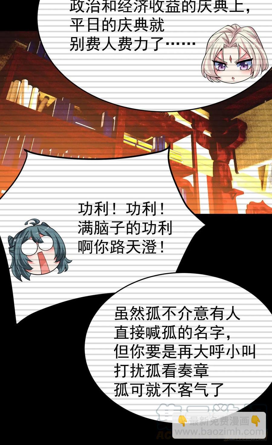 122回-没脑子的大祭司(1/2)-第124话