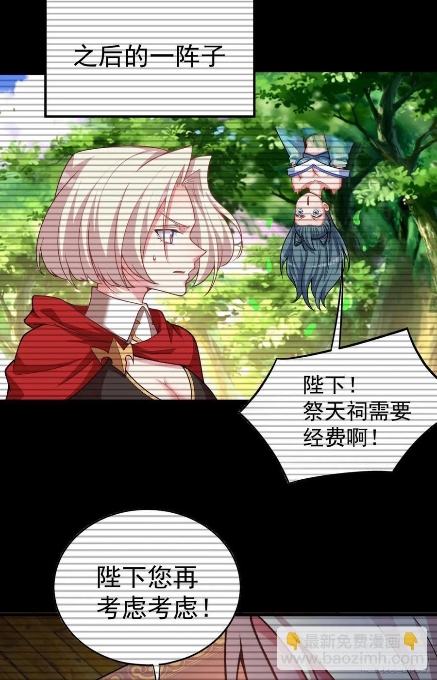 122回-没脑子的大祭司(1/2)-第124话