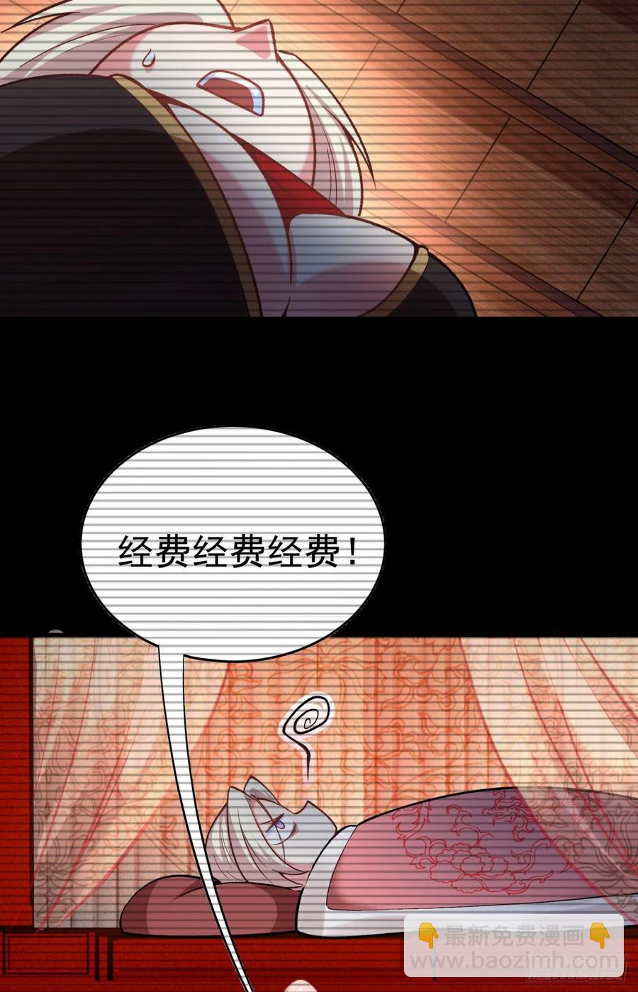 122回-没脑子的大祭司(1/2)-第124话