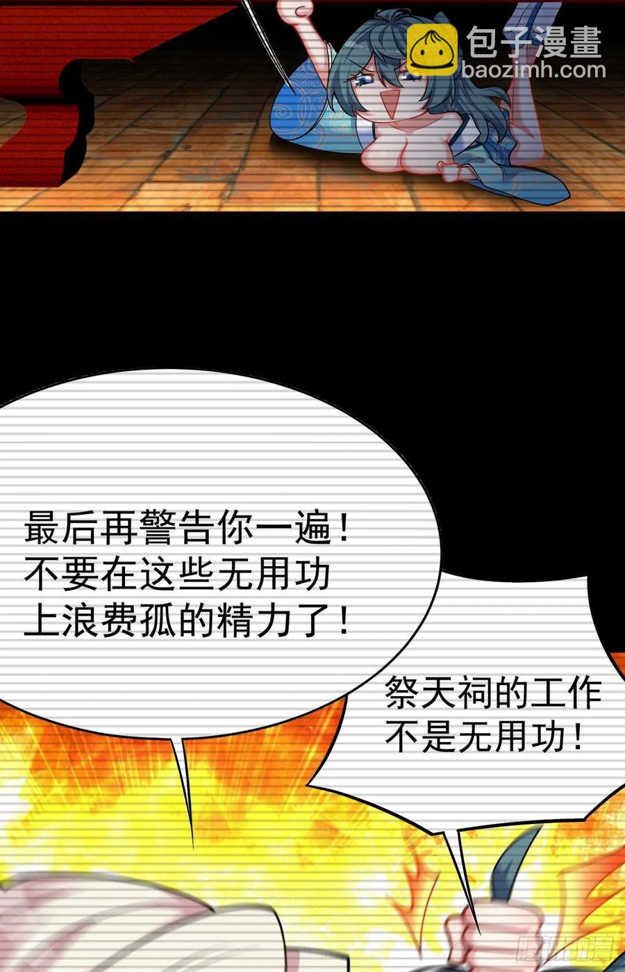 122回-没脑子的大祭司(1/2)-第124话