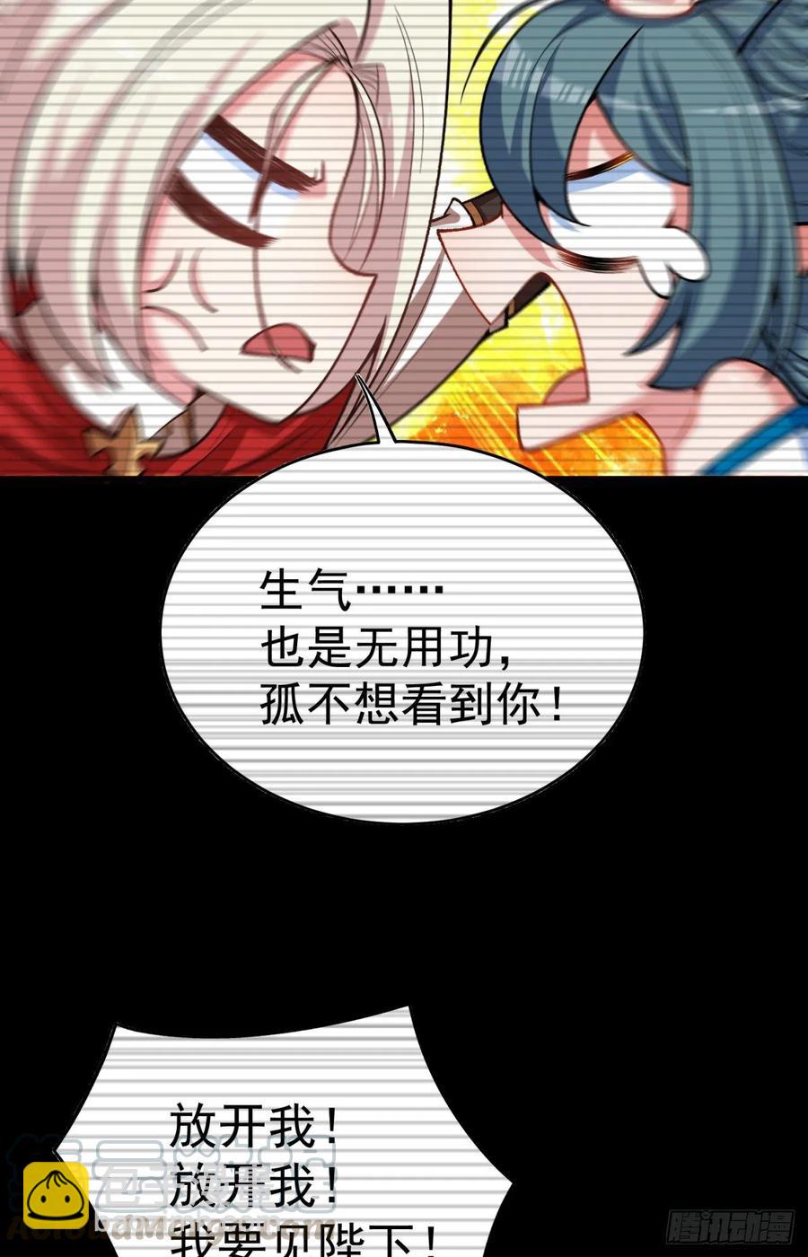 122回-没脑子的大祭司(1/2)-第124话