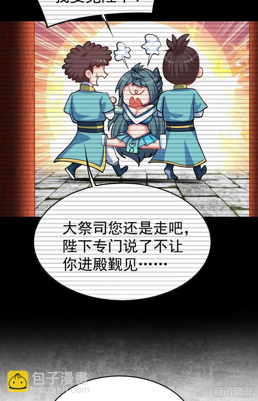 122回-没脑子的大祭司(1/2)-第124话