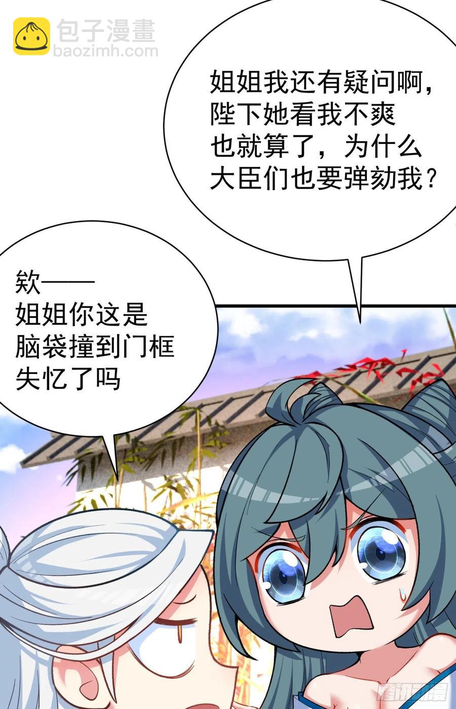 122回-没脑子的大祭司(1/2)-第124话