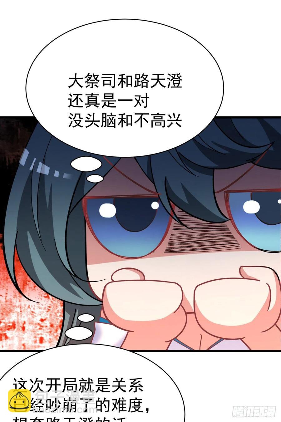 122回-没脑子的大祭司(1/2)-第124话