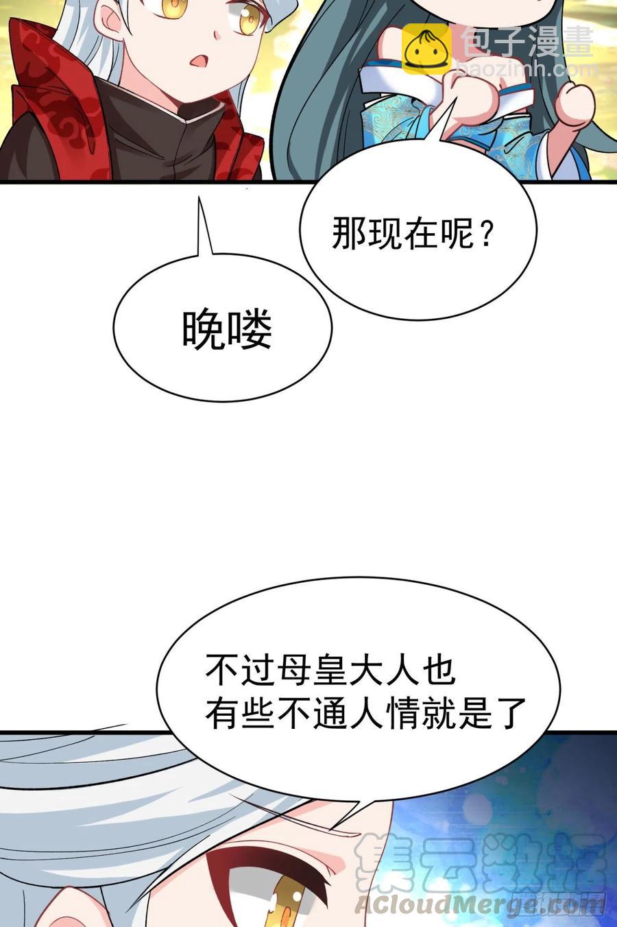 122回-没脑子的大祭司(1/2)-第124话