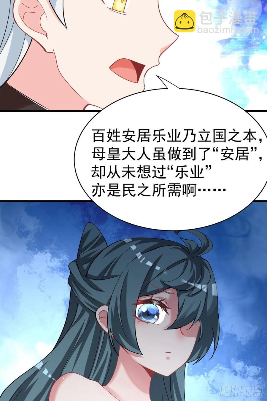 122回-没脑子的大祭司(1/2)-第124话