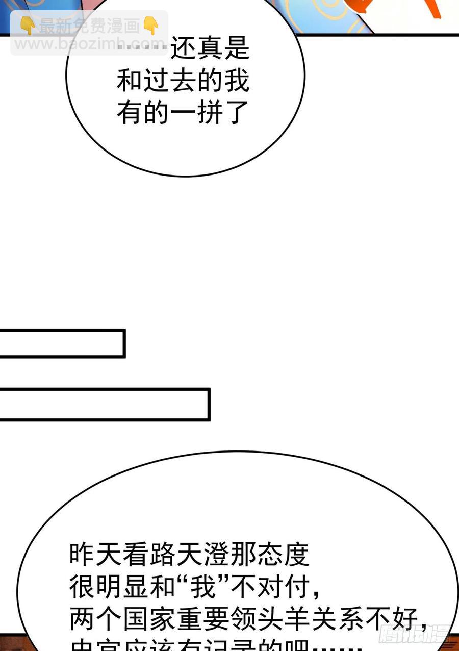 122回-没脑子的大祭司(1/2)-第124话