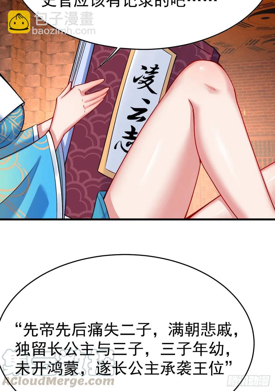 122回-没脑子的大祭司(1/2)-第124话