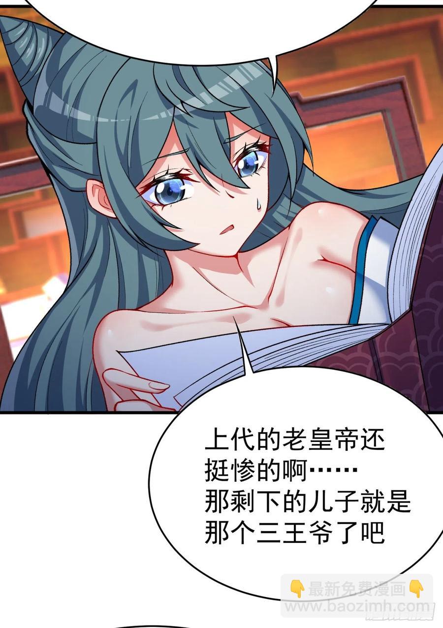 122回-没脑子的大祭司(1/2)-第124话