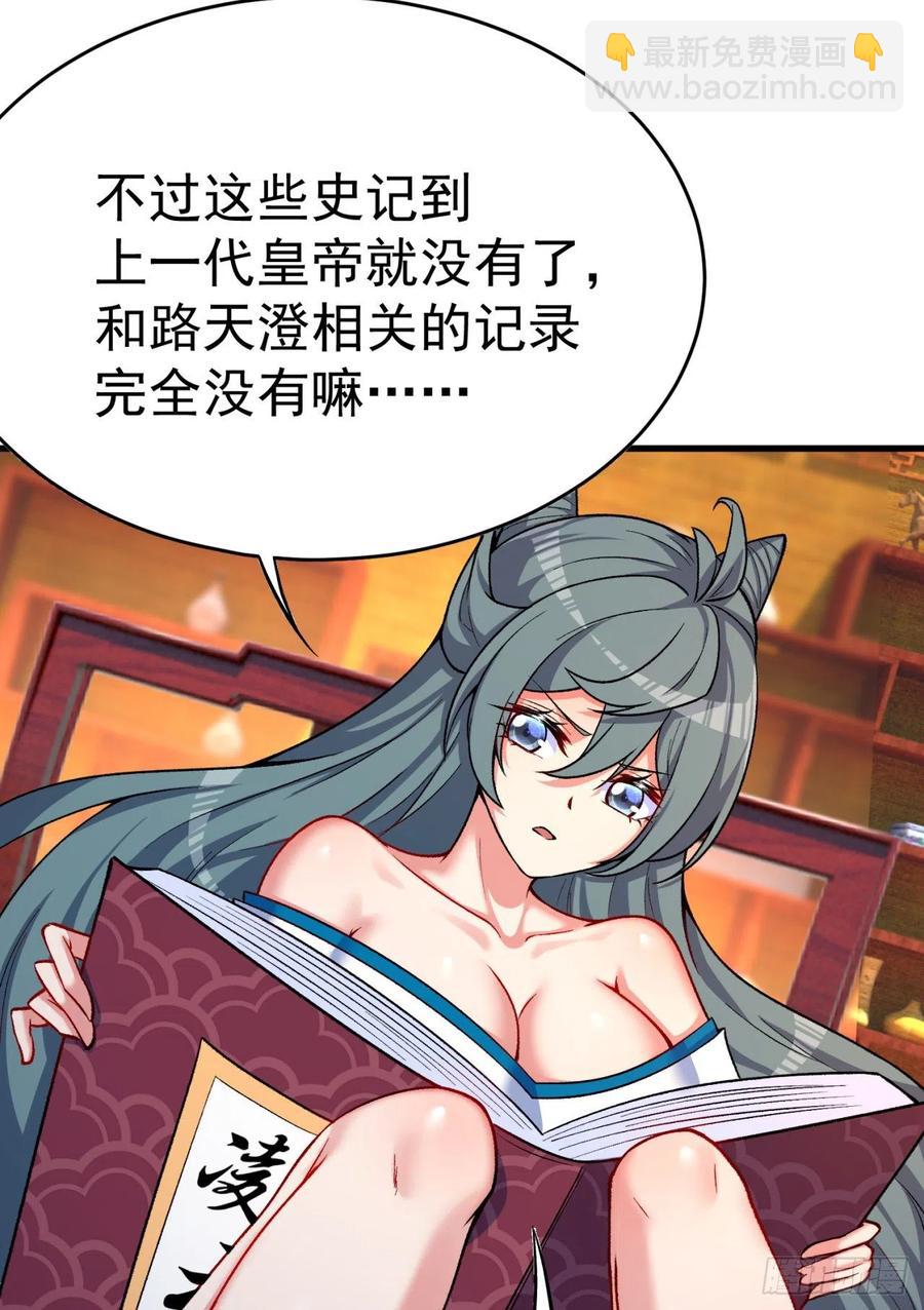 122回-没脑子的大祭司(1/2)-第124话