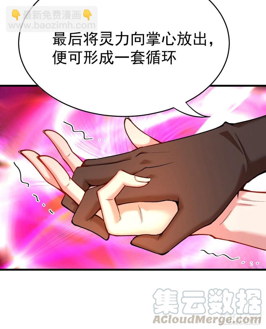 124回-女皇的教学课程-下(1/2)-第126话