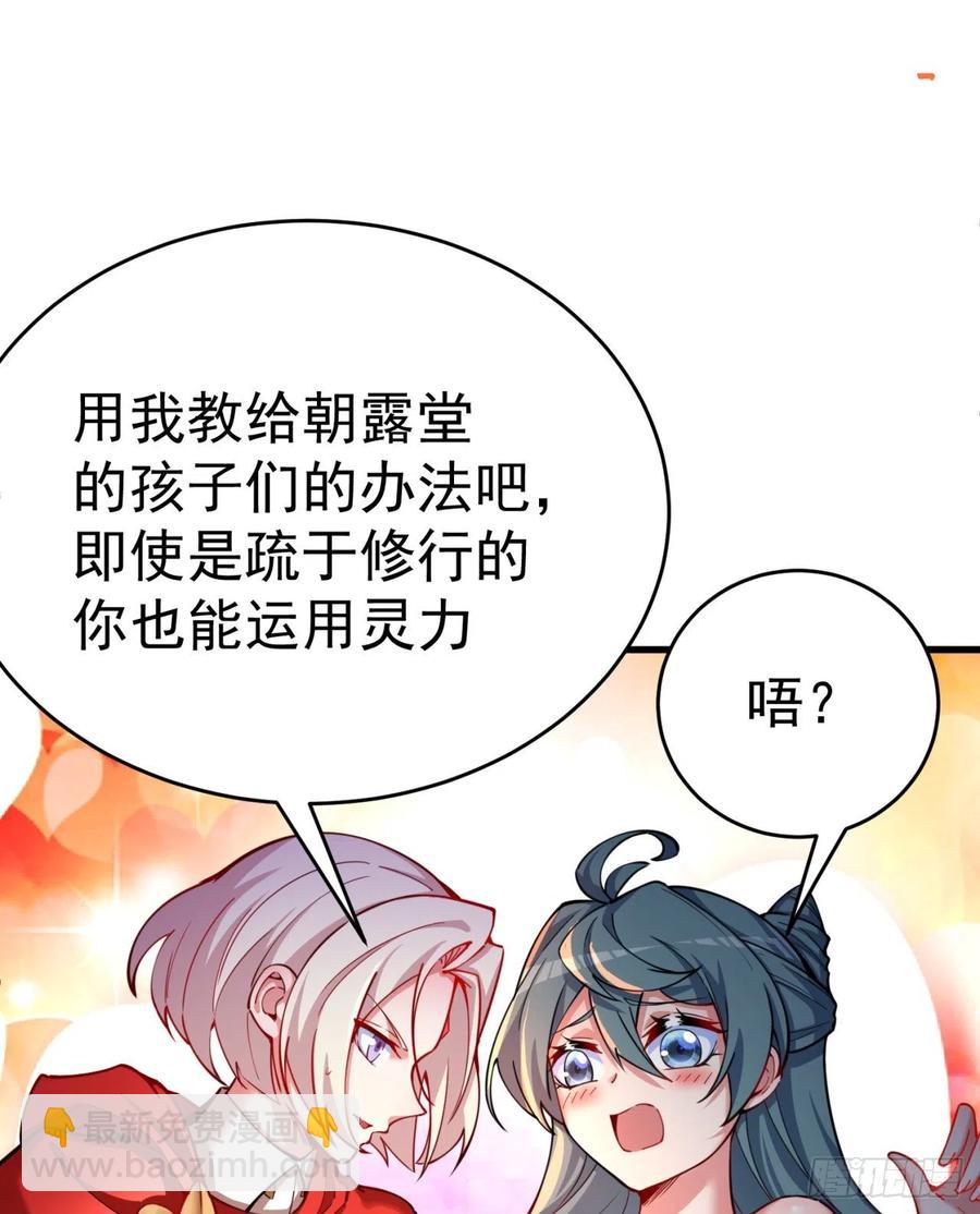 124回-女皇的教学课程-下(1/2)-第126话