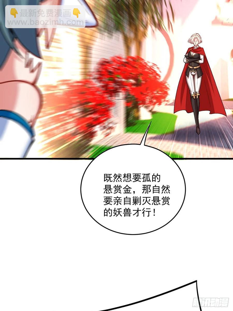 124回-女皇的教学课程-下(1/2)-第126话