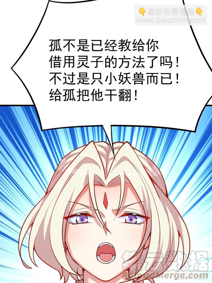 124回-女皇的教学课程-下(1/2)-第126话