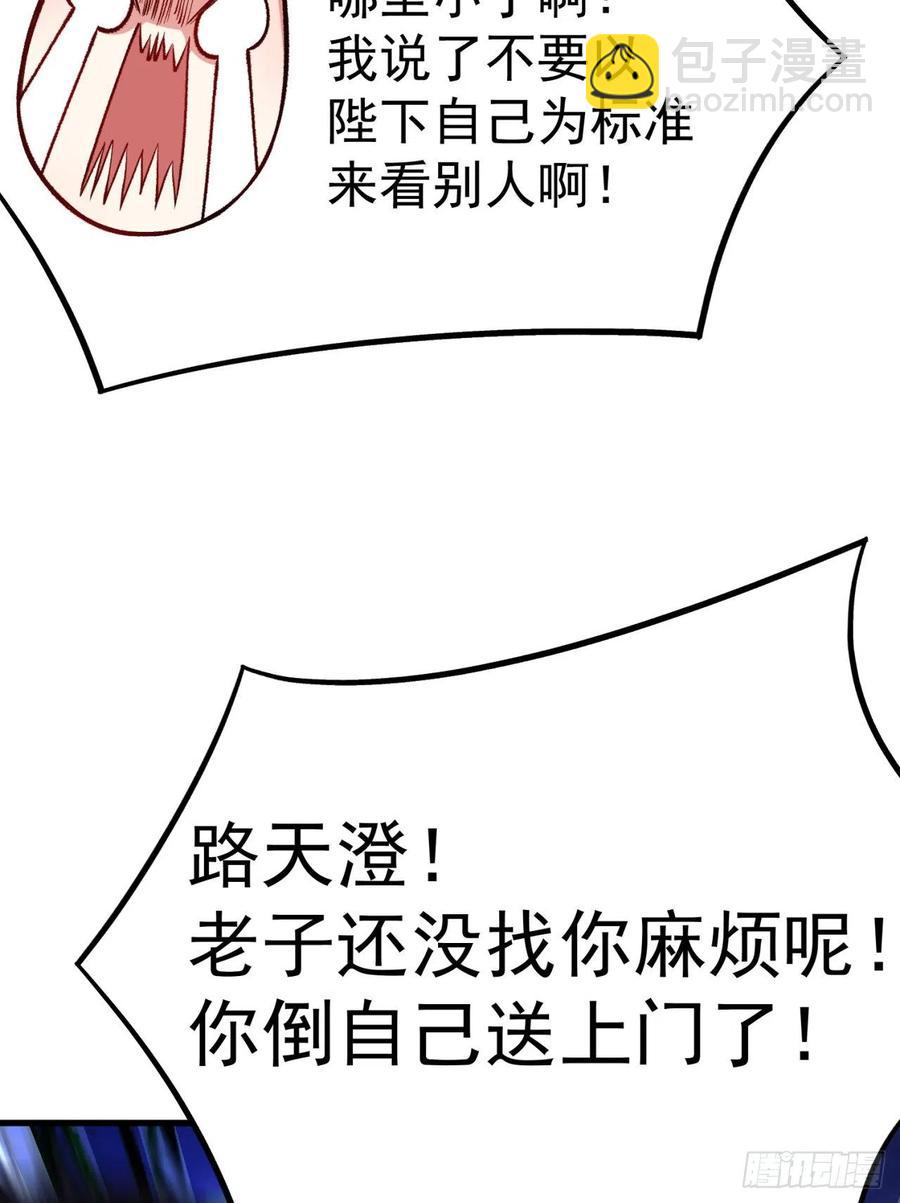 124回-女皇的教学课程-下(1/2)-第126话