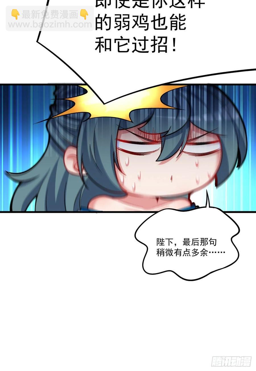 124回-女皇的教学课程-下(1/2)-第126话