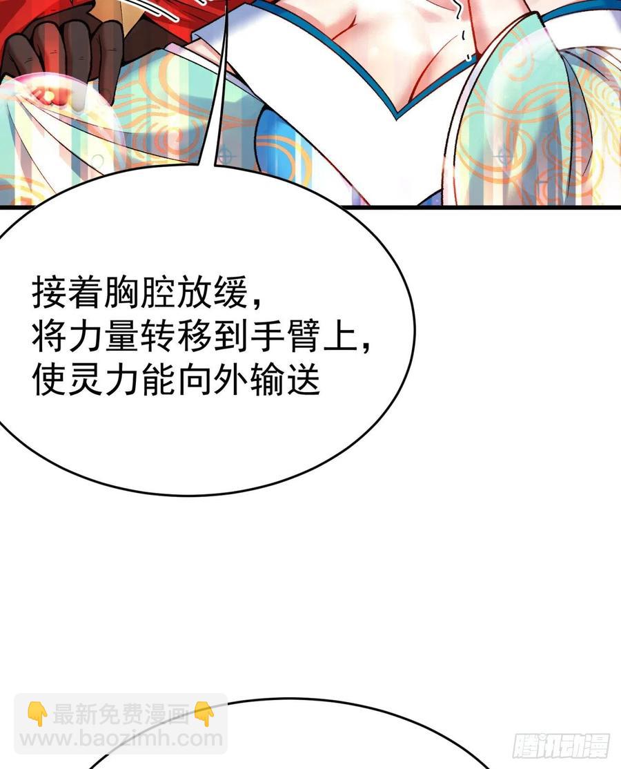 124回-女皇的教学课程-下(1/2)-第126话