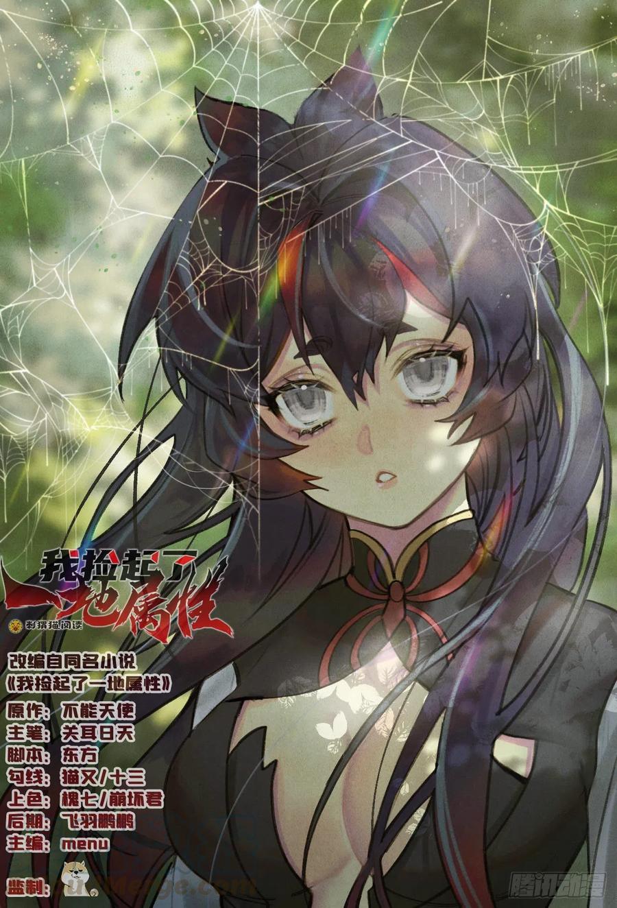 126回-你太让孤失望了(1/2)-第128话