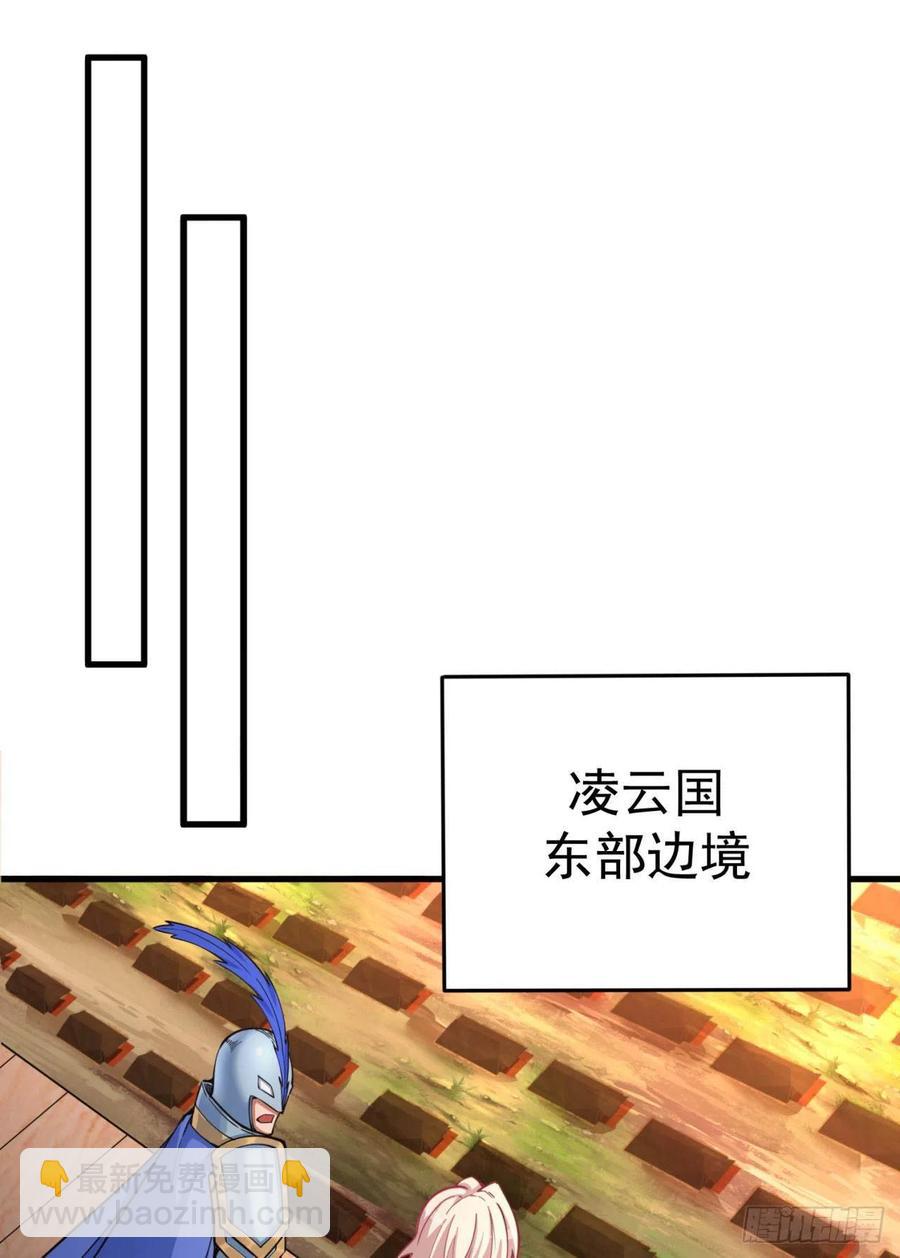 126回-你太让孤失望了(1/2)-第128话