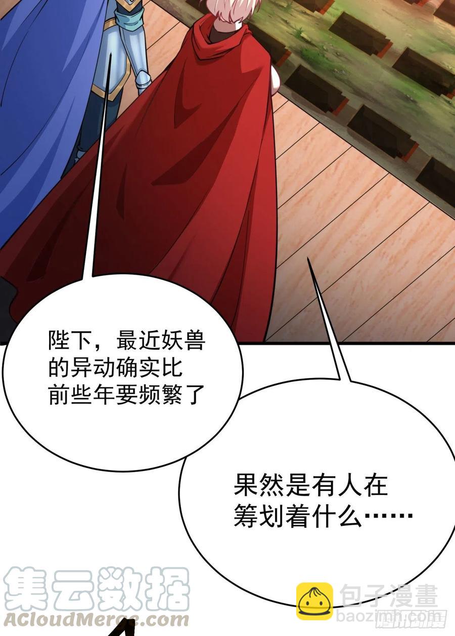 126回-你太让孤失望了(1/2)-第128话