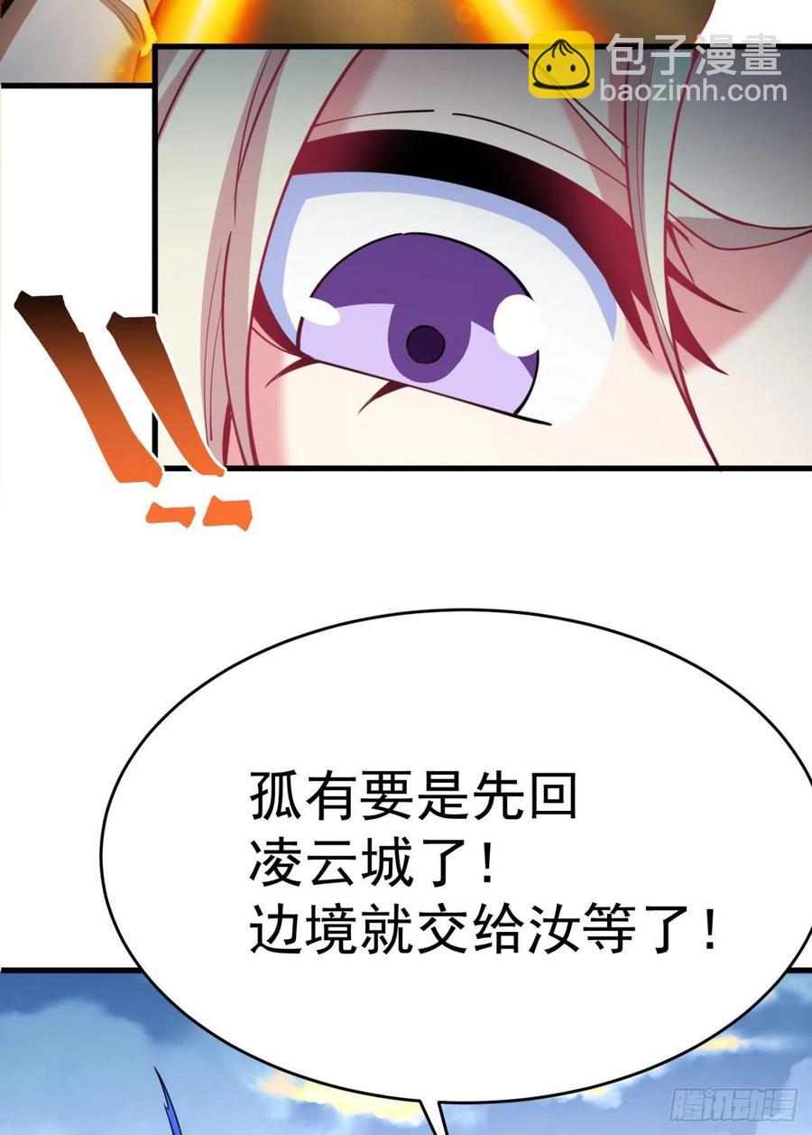 126回-你太让孤失望了(1/2)-第128话