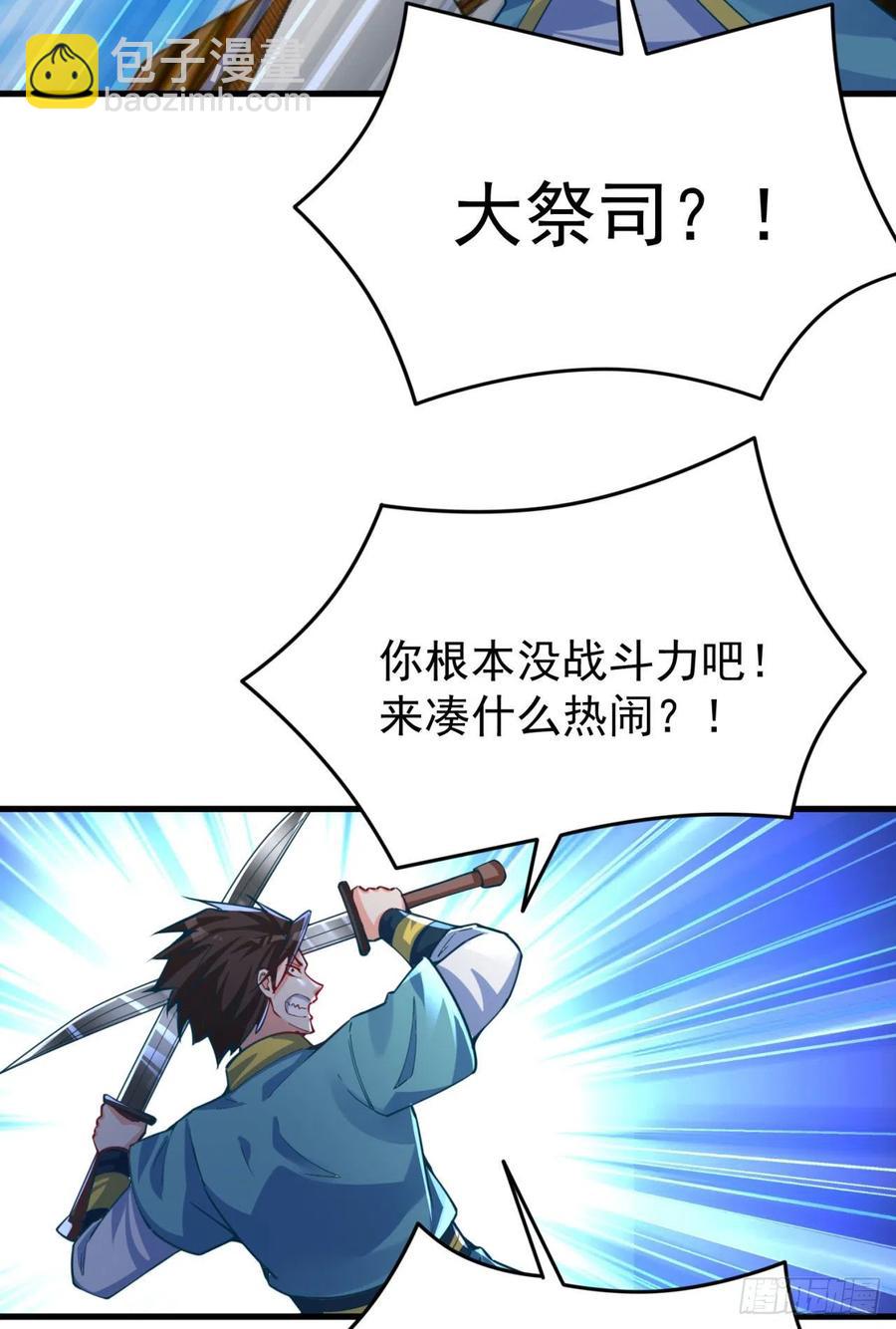 126回-你太让孤失望了(1/2)-第128话