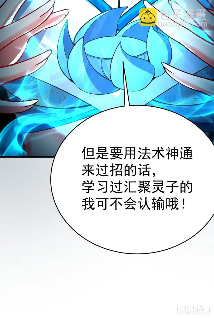 126回-你太让孤失望了(1/2)-第128话
