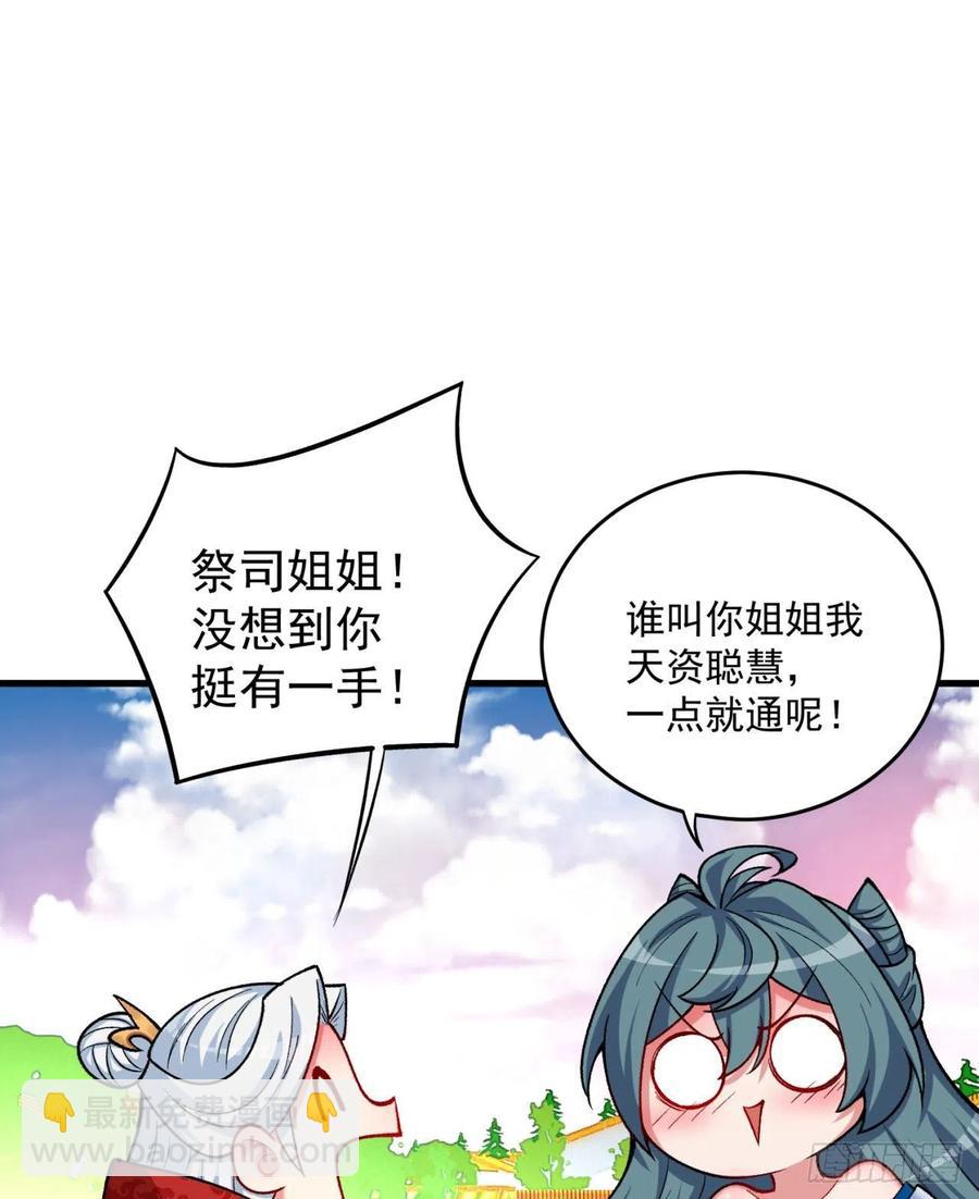 126回-你太让孤失望了(1/2)-第128话