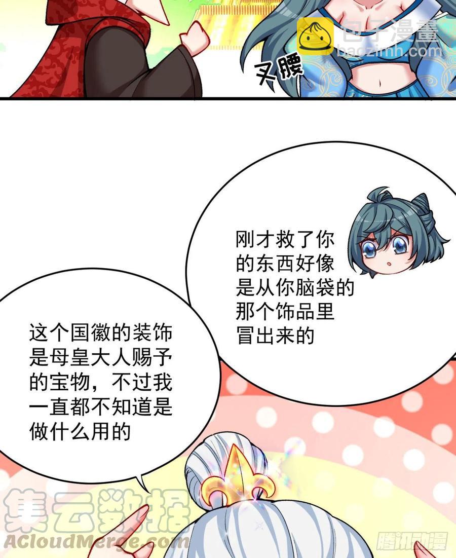 126回-你太让孤失望了(1/2)-第128话